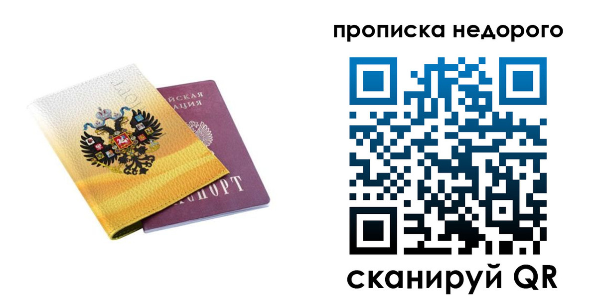 временная регистрация в Омутнинске